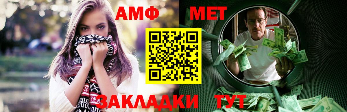 АМФ 98%  Вход с VPN  Amphetamine  Орск 