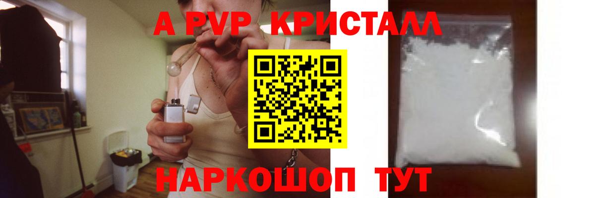 APVP VHQ  Вход с VPN  Alfa_PVP СК  Alfa_PVP мука  Орск 