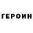 Кетамин VHQ Oleg Shibalov