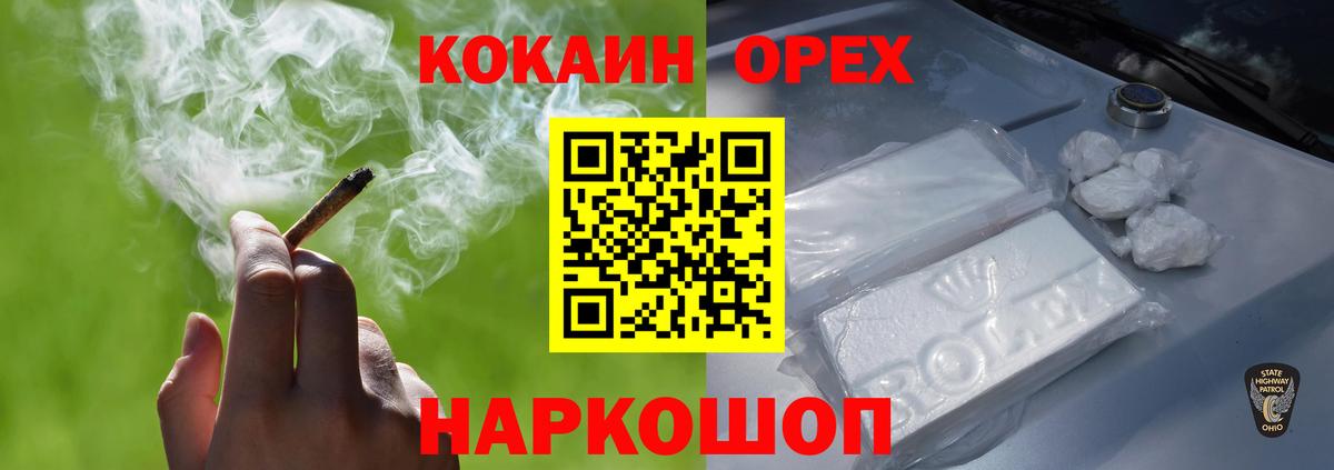Cocaine 99% Орск