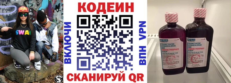 Codein напиток Lean (лин)  где купить наркоту  hydra ТОР  Орск 