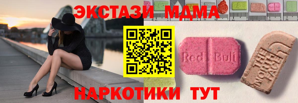 нарко площадка как зайти  ЭКСТАЗИ  ЭКСТАЗИ mix  Орск  Вход с VPN  Экстази XTC 