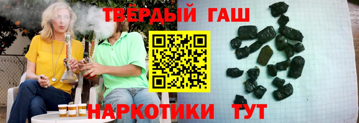Орск  ГАШИШ hashish  ГАШ  Вход с VPN 
