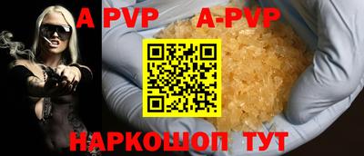 apvp Нарткала