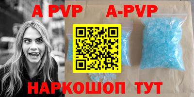 apvp Нарткала