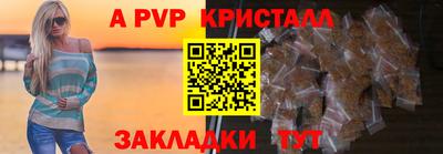 винт Наро-Фоминск