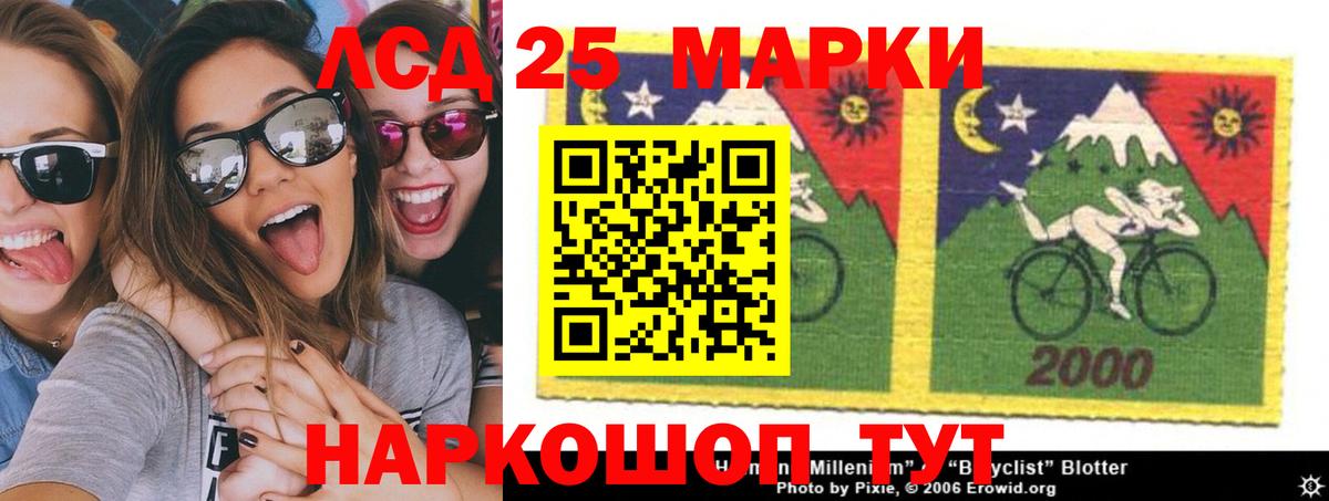 Лсд 25 экстази ecstasy Орск