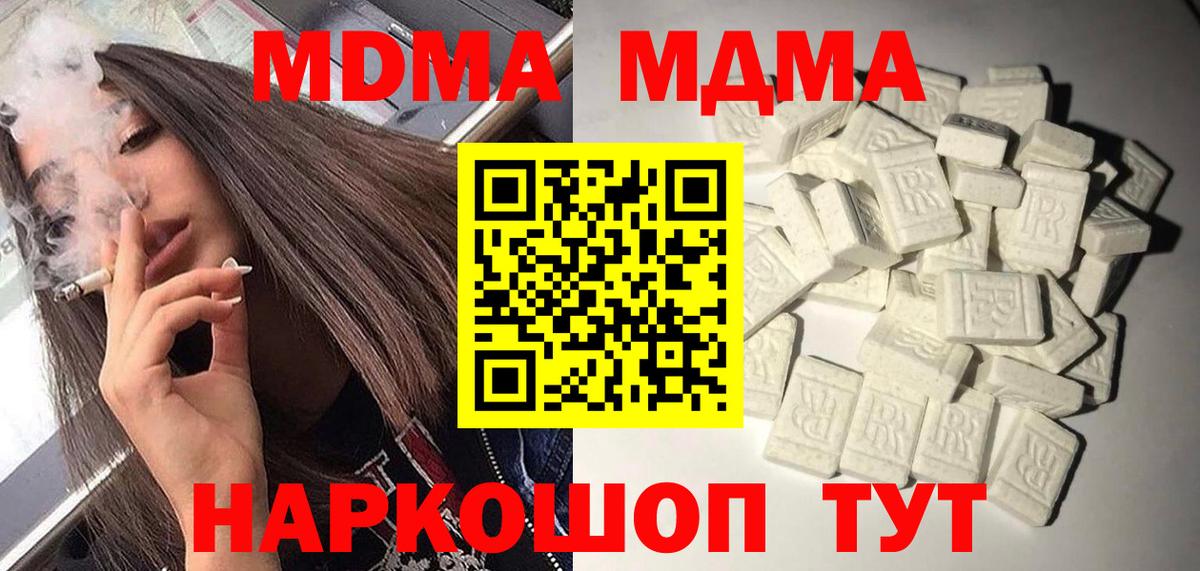MDMA VHQ Орск
