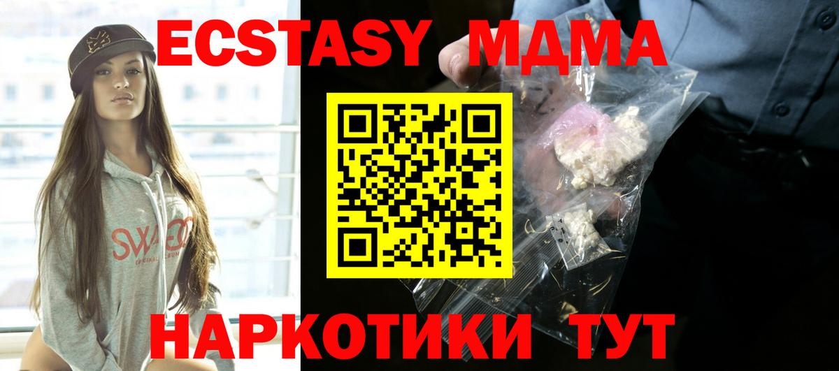 Орск  MDMA crystal  Вход с VPN  MDMA  MDMA кристаллы 