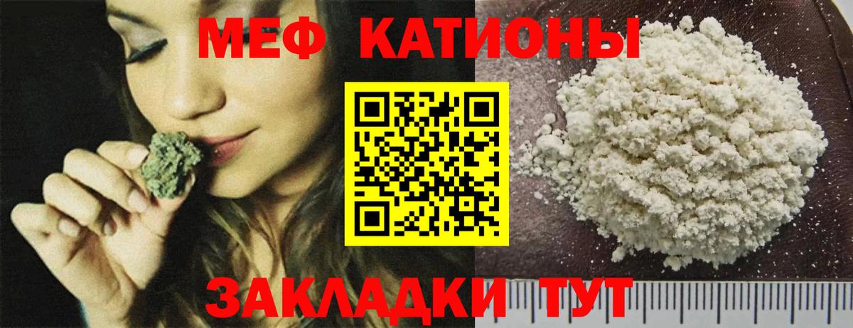 Орск  ссылка на мегу ссылки  Вход с VPN  МЯУ-МЯУ кристаллы  МЯУ-МЯУ mephedrone 