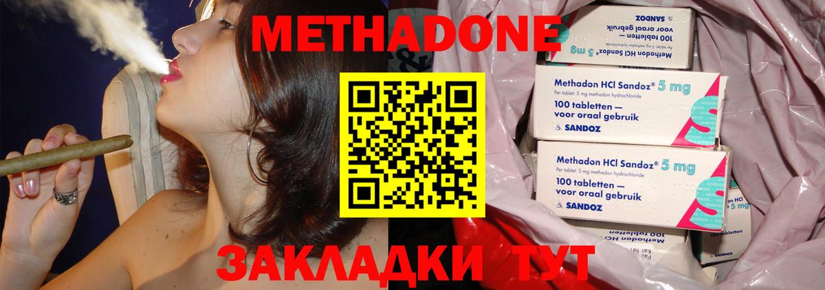 МЕТАДОН methadone    ТОР  Орск  Вход с VPN 
