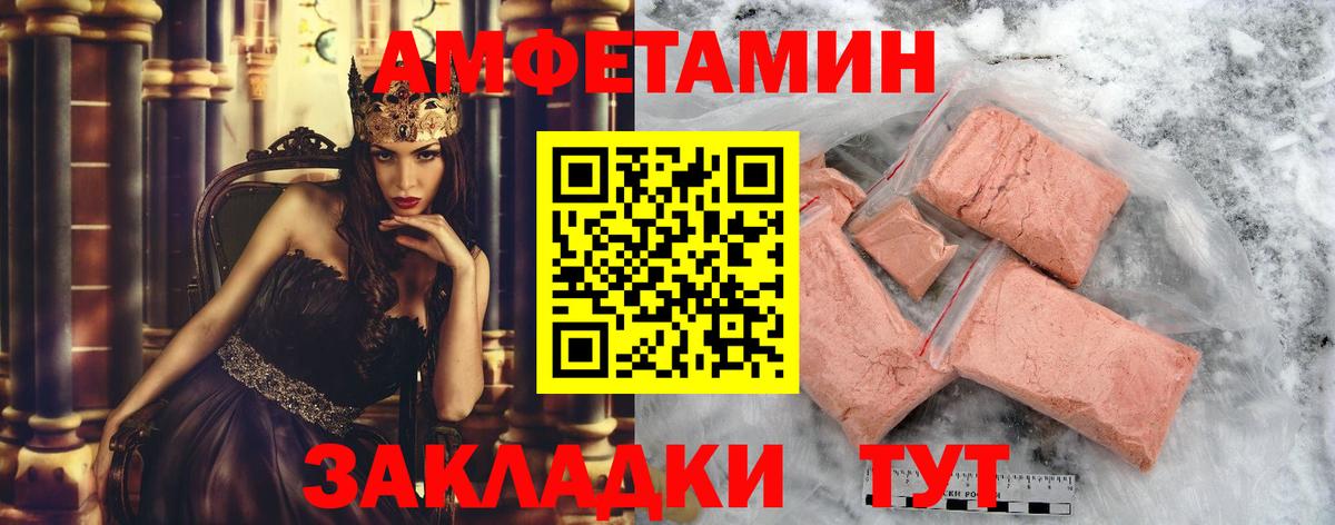 Орск  Метамфетамин кристалл  Вход с VPN 