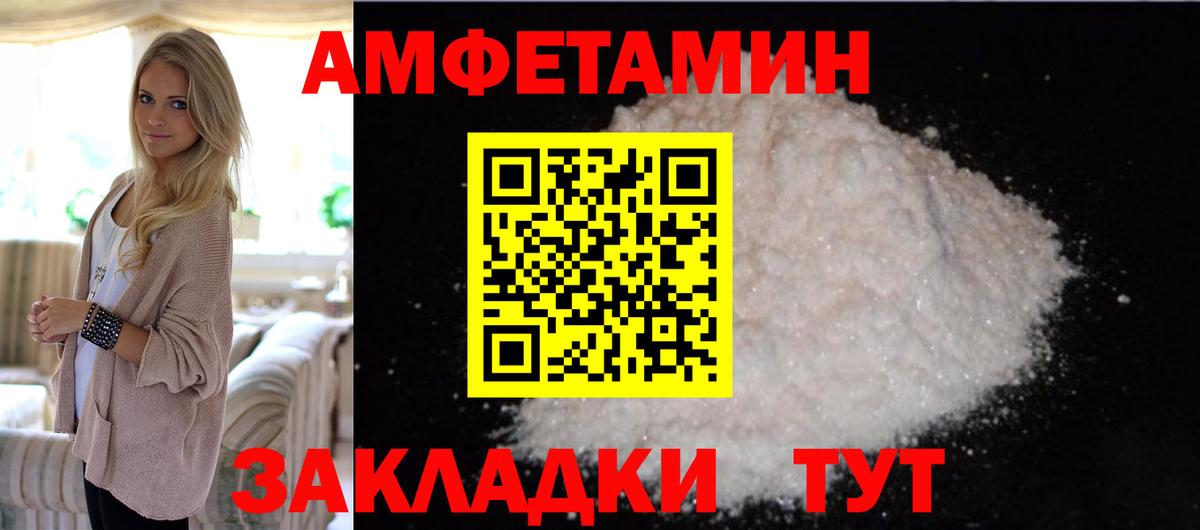 МЕТАМФЕТАМИН пудра Орск