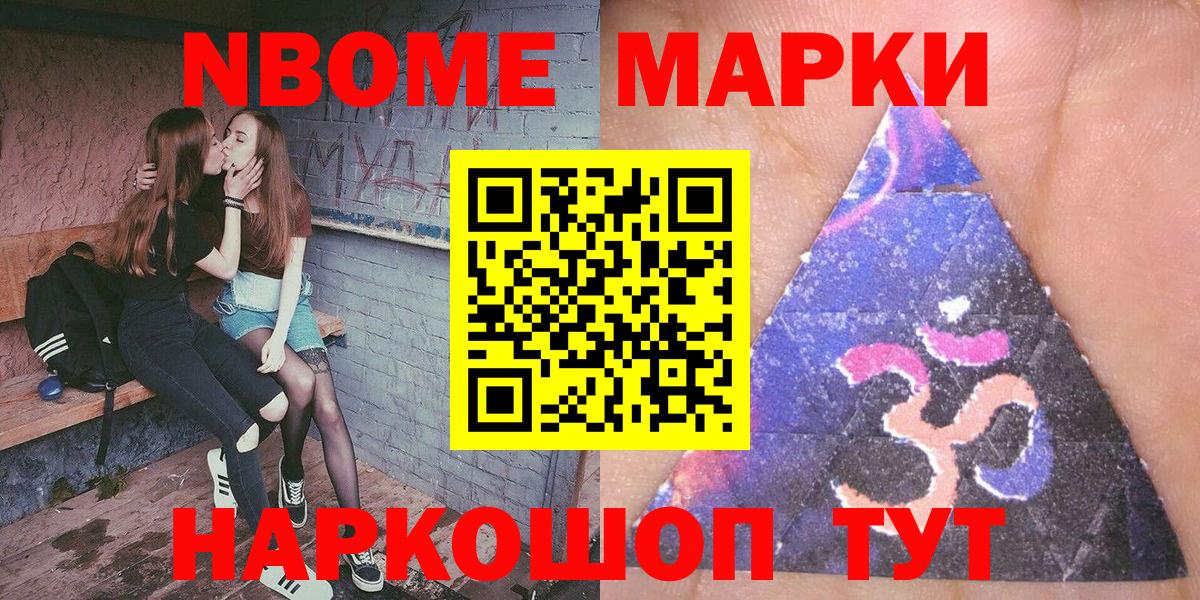 Орск  Марки 25I-NBOMe 1,5мг  Вход с VPN  Марки 25I-NBOMe 1,5мг 