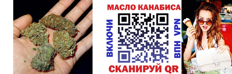 ТГК гашишное масло  Орск 