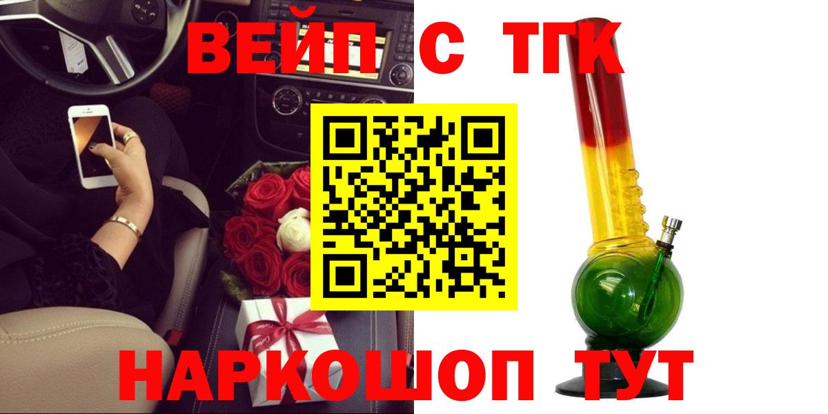 ТГК жижа Орск