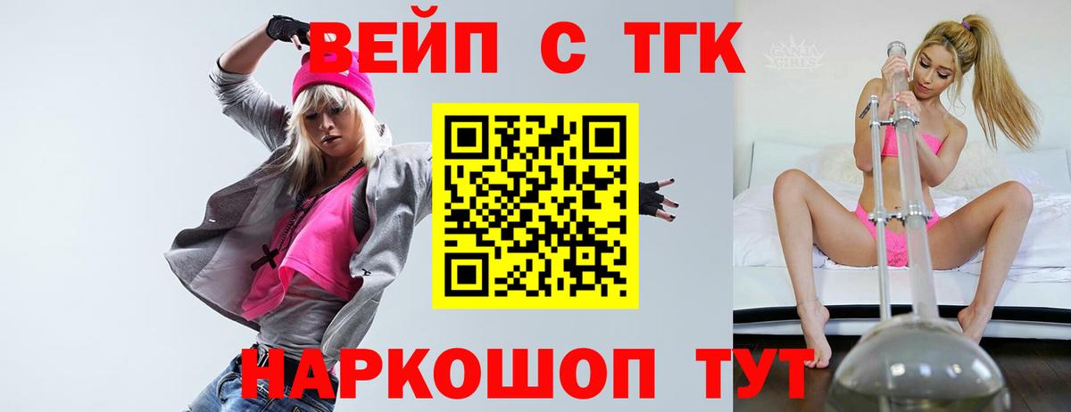 ТГК THC oil  omg tor  ТГК THC oil  Орск  Вход с VPN 