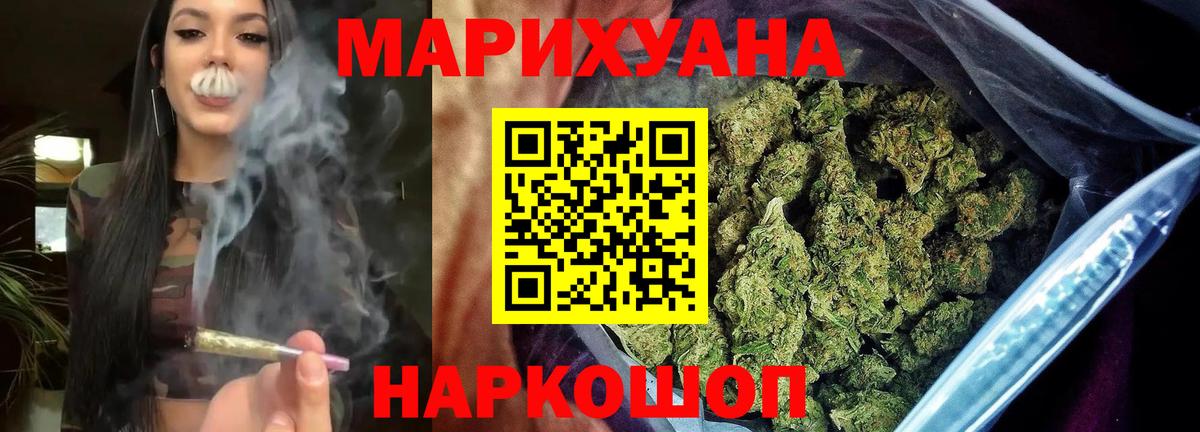 Орск  Бошки марихуана семена  Вход с VPN  Шишки марихуана план 